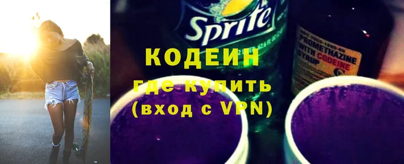 Кодеин напиток Lean (лин)  Верхний Уфалей 