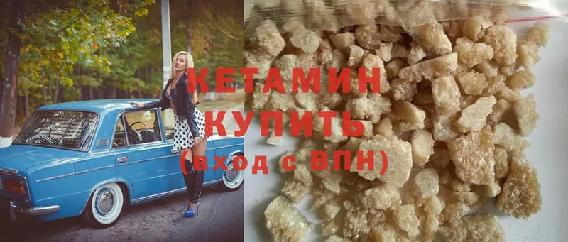 Кетамин ketamine  Верхний Уфалей 