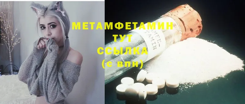 МЕТАМФЕТАМИН Methamphetamine  купить наркоту  Верхний Уфалей 